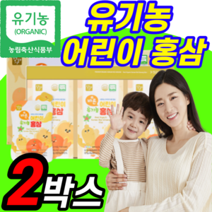 유기농 어린이 홍삼 건강 음료 3세 4세 5세 6세 7세 8세 9세 10세 11세 12세 13세 키즈 유아 주니어 성장기 초등 학생 아이 청소년 유아 면역력 중학생 제품 영유아 음료, 2개, 1200ml