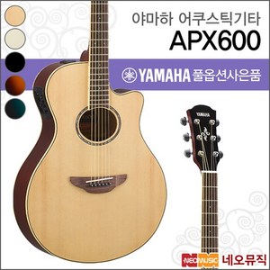 야마하어쿠스틱기타TG YAMAHA Guitar APX600/APX-600, 선택:야마하 APX600/OBB, 1개