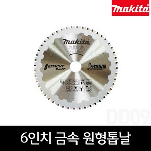 마끼다 B-69456 6인치 금속 원형톱날 150mm 48T 1.1T 에피컷, 1개