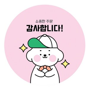 아트로코 구름이6종 배달스티커 리뷰서비스 원형, 구름이_감사, 1000매