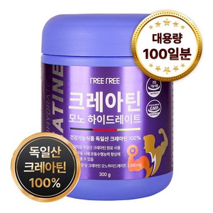 독일산 크레아퓨어 크레아틴 모노하이드레이트 헬스부스터 근육 벌크업, 1개, 300g