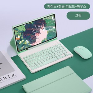 핀흔 갤럭시 탭 S /A 시리즈 블루투스 키보드+마우스 S펜수납 북커버 케이스 한글 키보드 케이스, 그린, 탭S8 울트라