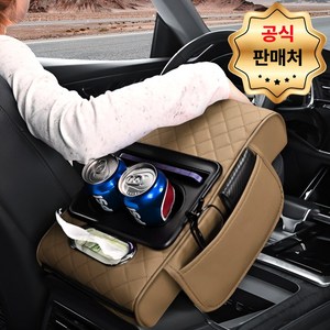 프리소 차량용 콘솔 쿠션 팔걸이 컵홀더, 푹신 베이지(beige)