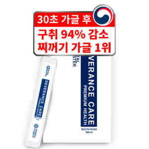 연세생활건강 세브란스케어 덴탈 마스터 가글, 11ml, 10개