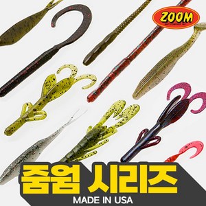 ZOOM 줌 소프트 베이트 시리즈 / 배스 루어 낚시 웜 미끼 줌웜 배스웜, 052-054, 더블링거 4인치, 1개