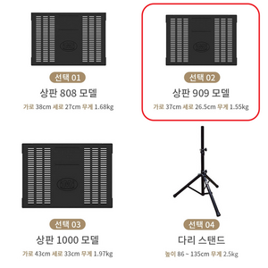 IMI 튼튼한 반주기 스탠드 거치대 받침대 엘프 노트북 모니터 색소폰, 1개