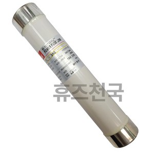 LS일렉트릭 LFL 3/6G 30A KS 한류형 파워퓨즈 변압기퓨즈 3.6/7.2kV, 1개