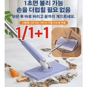 [한정세일 1/1+1] 가정용 회전가능 밀대걸레 자동 잡기 클립 밀대 손을 더럽히지 않는 대걸레, 퍼플 롱*1+걸레 2개, 2개