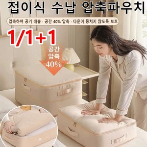 3단 접이식 수납 압축파우치 이불 수납정리함 초특대형 여행용 수납 봉투, [1+1]그레이x2, 2개