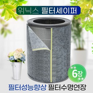 위닉스공기청정기 필터세이퍼 타워X 6장, 단품, 6개