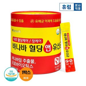 바나바 혈당 앤 유산균 1박스 바나바잎 추출물 프로바이오틱스 장건강, 1개, 160g