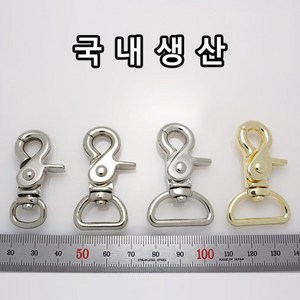 DL004 가방 고리 부자재 가위개고리 금속 회전고리 부속 국내생산, DL004(고리 니켈 10mm 2개), 2개