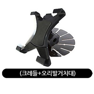 길쇼핑 태블릿PC용(크레들+오리발거치대), 1개