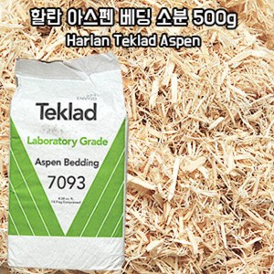 할란 아스펜 소분 베딩 500g / Halan Teklad Aspen bedding, 0. 할란 아스펜 기본형, 1개