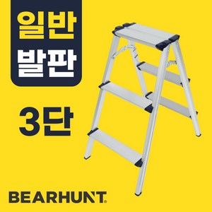 베어헌트 가정용 일반 광폭 안전발판 이동식 사다리 2단 3단 4단 5단, 1개