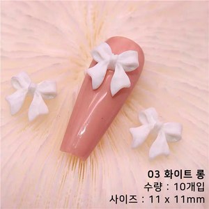 벌크포장 3D 수제리본 기본 리본 네일파츠, 1개, 03 화이트 롱 (10개입)