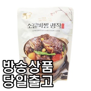 [홈쇼핑] [당일출고] 김나운더키친 소갈비찜 명작, 5개, 500g