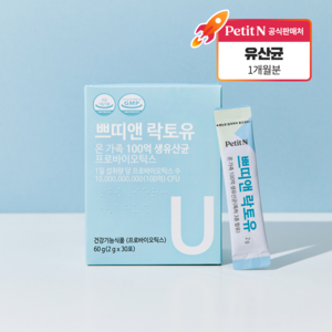 쁘띠앤 락토유 100억 프로바이오틱스 신바이오틱스 어린이 임산부 유산균, 60g, 1개