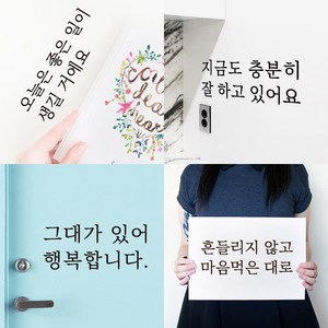 루리앤메리 따뜻한 말 한마디 레터링 100종 감성 데코스티커 주문제작 스티커, 검정