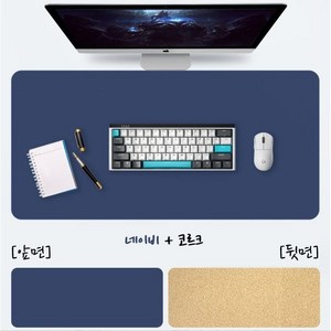 PAWITHUS 가죽 데스크 키보드 마우스 양면 코르크 장패드, 90 X 45CM, 1개, 네이비