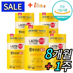 [100% 정품] 뉴 락토핏 생 유산균 골드 5x 프로바이오틱스 5통 250포 Lactofit gold 종근당 건강 식품 락토빗 라토픽 라톡핏 라토핏 + 사은품 비타민C 츄어블