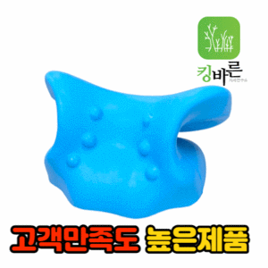 목 스트레칭 기구 거북목 일자목 역c자목 c자목 운동 마사지 지압 스트레칭 맛사지 베개 목침 자세 교정기 견인기 넥해먹 넥스트레처 목해먹 목당기미 넥스트레쳐 넥클라우드 b형, 1개