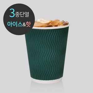 3중 단열 종이컵 웨이브 그린 50개 16oz