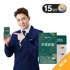 [씨스팡 본사 운영] 리뉴얼 관절팔팔 초록입홍합오일 식물성캡슐, 1박스, 30정