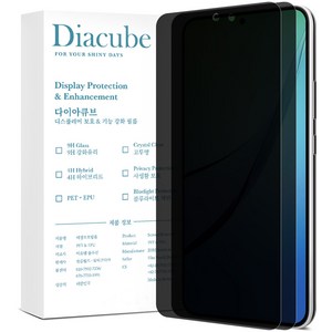 다이아큐브 갤럭시A54 5G 슬림강화유리 무광지문방지 사생활보호 블루라이트차단 액정보호필름 모음, 1개