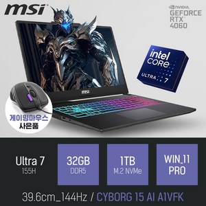 MSI CYBORG 15 AI A1VFK-U7, CYBORG 15 AI A1VFK, WIN11 Pro, 32GB, 1TB, 블랙