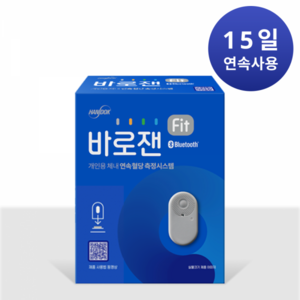 바로잰 Fit 개인용 체내 연속 혈당 측정시스템, 1개, CGM-ST-003