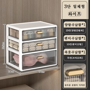 POMTOR 3in1 서랍형 정리함 가정용 플라스틱 속옷 수납함, 1개, +3단 일체형 화이트