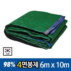 국산 UV 햇빛 차광막 차광망 차양막 그늘막 옥상차광막, 녹색+흑색98%사중직 4면봉제 6x10m