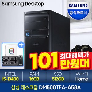 삼성데스크탑 DM500TFA-A58A 최신 13세대 인텔i5 인강용 사무용 삼성컴퓨터, 5.램 16GB+SSD 512GB