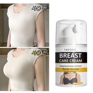 [주말배송] TAECHIC 가슴 케어 크림 피부 탄력 개선 자연스러운 라인 관리, 50g, 1개