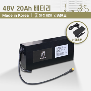 48V(10~60Ah 용량선택가능)_전동킥보드 전기자전거 배터리_KC인증 국산 리튬이온배터리_볼턴배터리, 1개