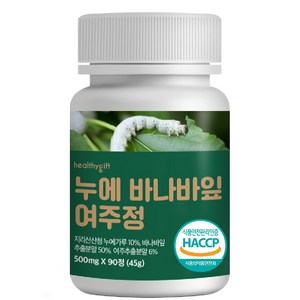 바나바잎 누에 정 식약처 HACCP 인증 국산 동결건조 누애 분말 여주 돼지감자 추출분말 정, 90정, 1개