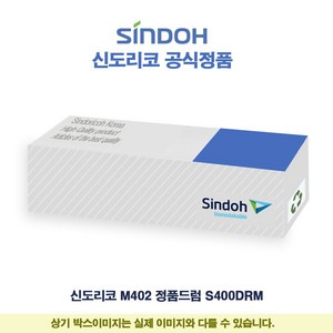 토너플러스 신도리코 M402 정품드럼 S400DRM, 단일옵션, 1개