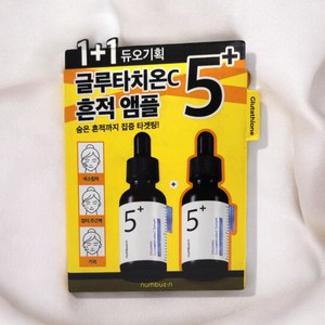 넘버즈인 5번 글루타치온씨 흔적 앰플 30ml, 1개, 60ml