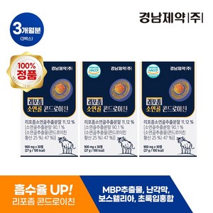 [신상런칭] 경남제약 리포좀 소연골 콘드로이친 3개월분 90정 관절연골엔 MBP 난각막 보스웰리아 콘드로이틴 소유래, 3박스, 30정