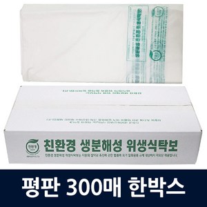 친환경 위생식탁보 평판용 300매, 1개