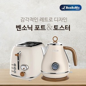 벤소닉 레트로 전기포트 아이보리 + 토스터기 아이보리 세트, KE-1219T(전기포트), BST-01(토스터기)