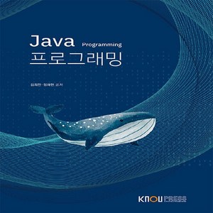 Java 프로그래밍 워크북 포함, 김희천, 정재헌, 한국방송통신대학교출판문화원