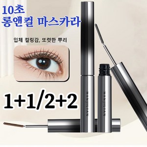 (1+1/2+2)10초 롱앤컬 마스카라 워터프루프 볼륨 롱앤컬 컬링타입 6° 컬링 타입, 브라운*1