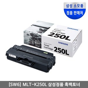 삼성전자 MLT-K250L 정품 프린터 토너, 흑백, 1개