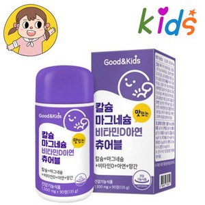 굿키즈 칼디 90정 츄어블 칼슘 마그네슘 비타민D 성장기 어린이 유아 뼈 맛있는 칼마디 영양제, 1개