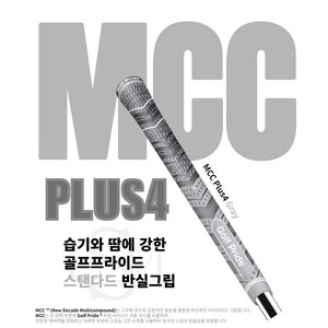 골프프라이드 MCCP4 (플러스4) 그립, 스탠다드, 그레이, 1개