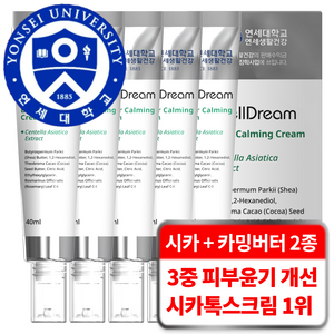 연세생활건강 멜드림 3중 시카 카밍 병풀 추출물 진정 보습 윤기 버터 크림, 5개, 40ml