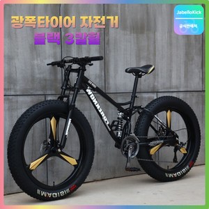 JabelloKick MTB 자전거 26인치 산악 바이크 고성능 싸이클 출퇴근, 1개, 180cm, 7단 3칼휠 블랙