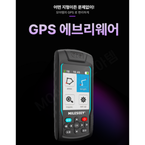 모아템 GPS 측량기 등산 고정밀 휴대용 산악용 면적 토지 측량 장비 방진 면적계 측정기, 1개